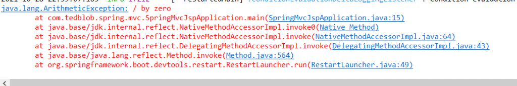 printStackTrace (standard error stream)